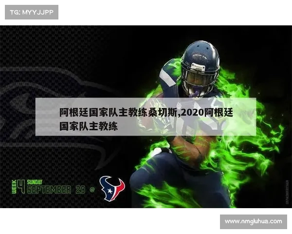 桑切斯职业生涯球队变动全纪录 从阿根廷到欧洲足坛的风雨历程